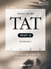 2026  I CAN TAT 세무실무 1급
