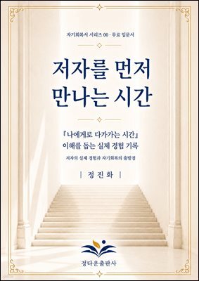 저자를 먼저 만나는 시간