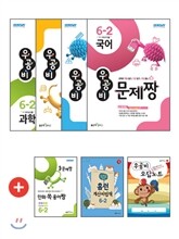 신사고 우공비 문제짱 초등 전과목 세트 6-2 (2015년)