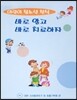 바로 알고 바로 치료하자