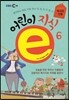 EBS 어린이 지식ⓔ 6 역사와 인물