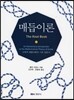 매듭이론