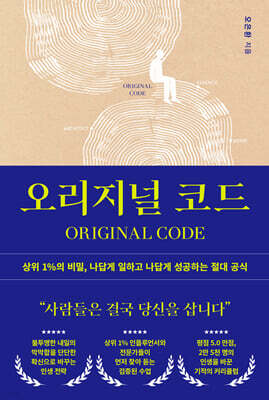 오리지널 코드