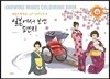 일본에서 보낸 편지