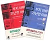 부자 아빠 가난한 아빠 세트