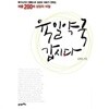 육일약국 갑시다 구판입니다