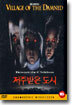 저주받은 도시