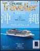 CRUISE Traveller Summer 2026
