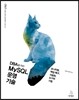 DBA를 위한 MySQL 운영 기술