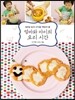 엄마와 아이의 요리 시간