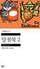 양철북 2