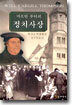 마르틴 루터의 정치사상
