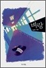 벼랑