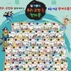 일거양득 우리고전 속 천자문 (전60권)