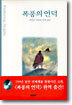 폭풍의 언덕