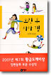 흐린 후 차차 갬