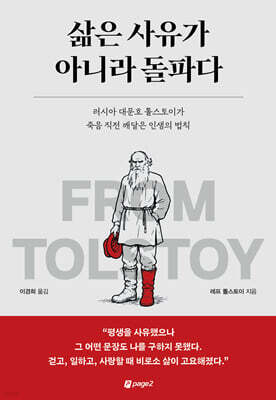 삶은 사유가 아니라 돌파다
