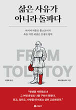 삶은 사유가 아니라 돌파다