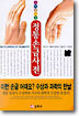 정통손금사전