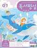 독서평설 첫걸음 No.53 (2026년 7월호)