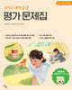 중학교 국어 2-2 평가 문제집 창비교육 이도영 (2026년)