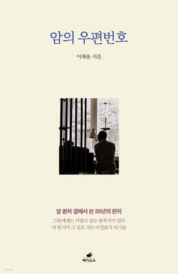 암의 우편번호