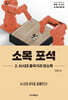 소목 포석 2. AI시대 중국식과 양소목