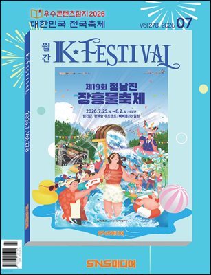 K-Festival