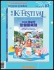 K-Festival