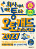 회사에서 바로 통하는 오토캐드 AutoCAD 2027