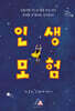 인생모험