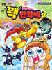 꽥 만약에 7