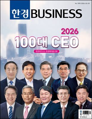 한경비즈니스 1595호