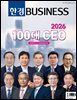 한경비즈니스 1595호