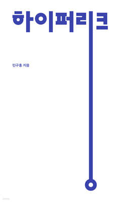 하이퍼링크