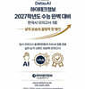 하이테크정보 2027학년도 수능 완벽 대비 한국사 모의고사 1회 (2026년)