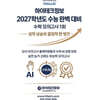 하이테크정보 2027학년도 수능 완벽 대비 수학 모의고사 1회 (2026년)
