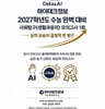 하이테크정보 2027학년도 수능 완벽 대비 사회탐구(생활과윤리) 모의고사 1회 (2026년)