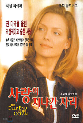 사랑이 지나간 자리