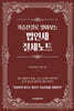기승전결로 알아보는 법인세 절세노트