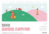 2027 정태성 말랑말랑 소방학개론 기본서