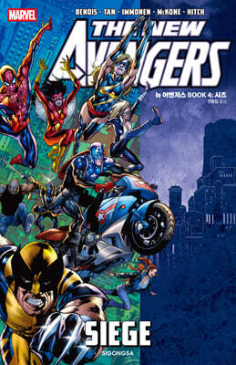 뉴 어벤저스 BOOK 4 : 시즈