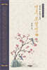 명주보월빙 7
