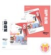 천재교육 중학교 국어 2-2 자습서 + 평가문제집 세트 중등 2학년 2학기 정호웅 전2권 중2
