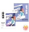 천재교육 중학교 영어 2 자습서 + 2-2 평가문제집 세트 중등 2학년 2학기 이상기 전2권 중2