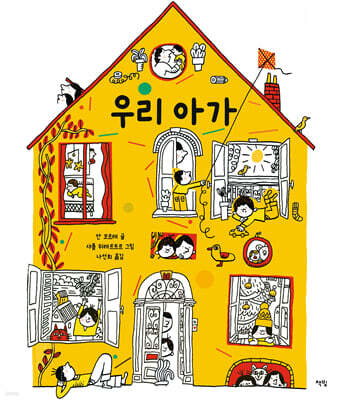 우리 아가