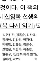 신영복 다시 읽기