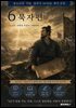 청소년을 위한 철학자 60인의 생각수업 6 묵자편
