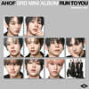 AHOF (아홉) - 미니앨범 3집 : RUN TO YOU [DIGIPACK Ver.][10종 SET]