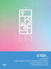 2027 오교정학
